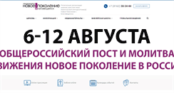 Desktop Screenshot of ngrussia.com