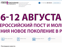 Tablet Screenshot of ngrussia.com